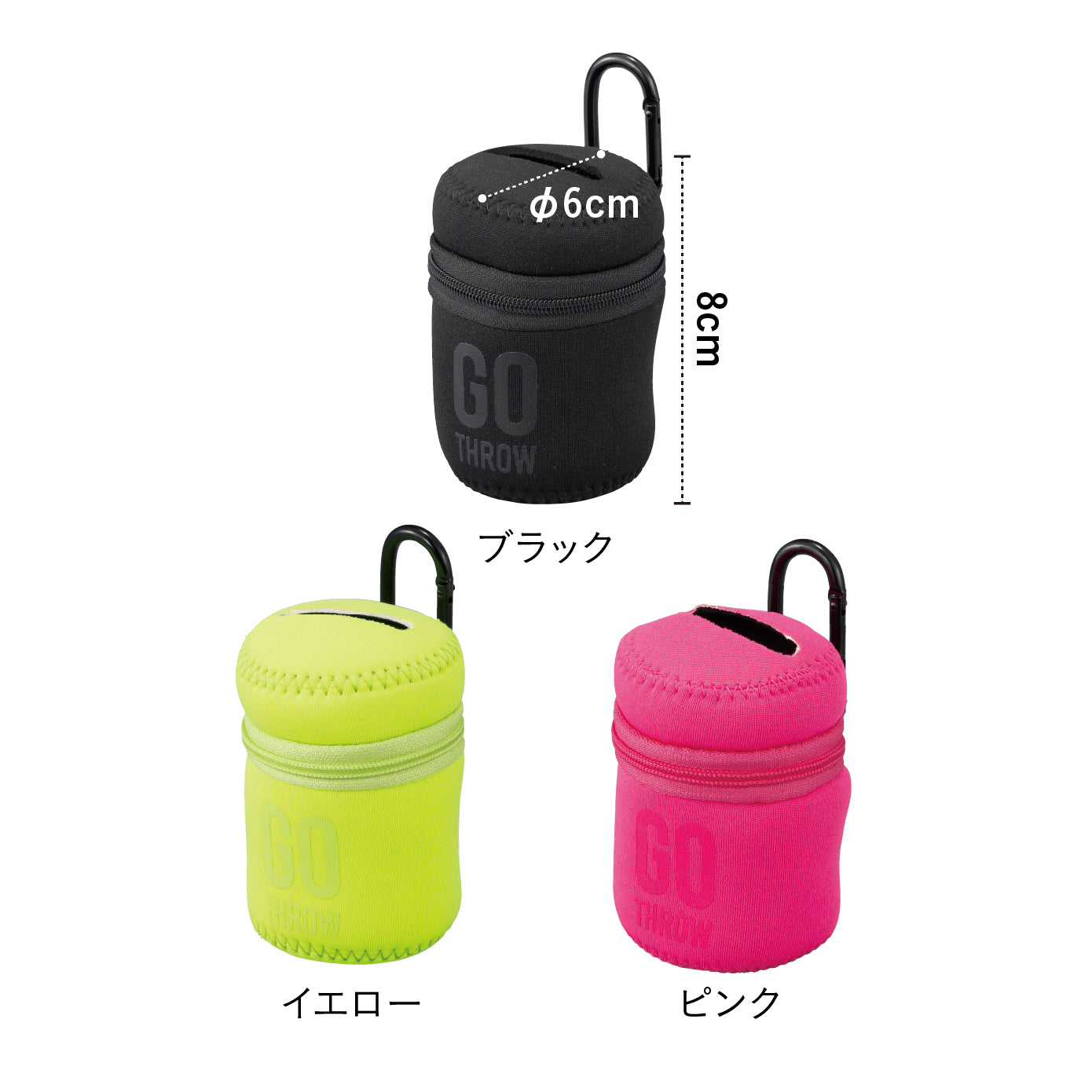 携帯ゴミ箱 GO THROW