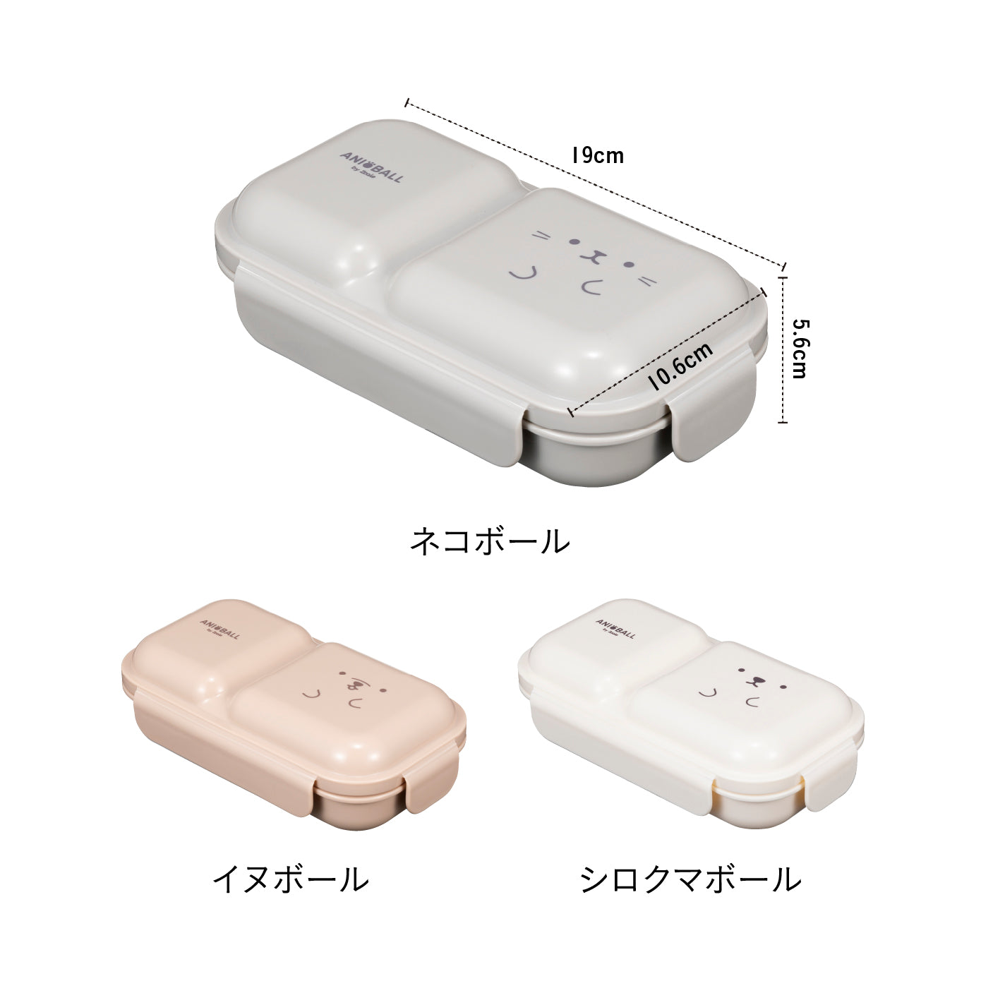 【セット】アニボール ランチセット
