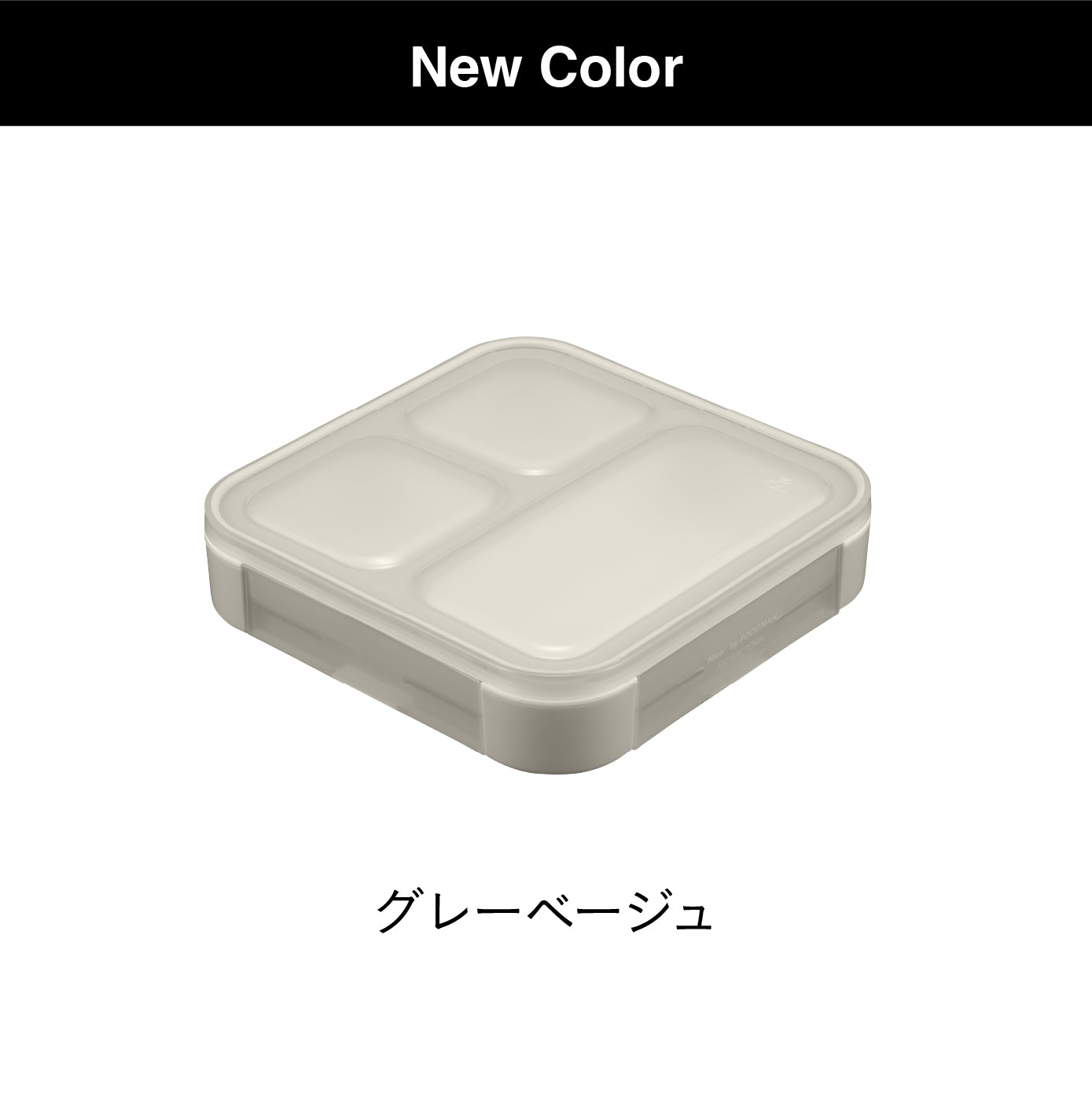 薄型弁当箱 抗菌フードマン500ml