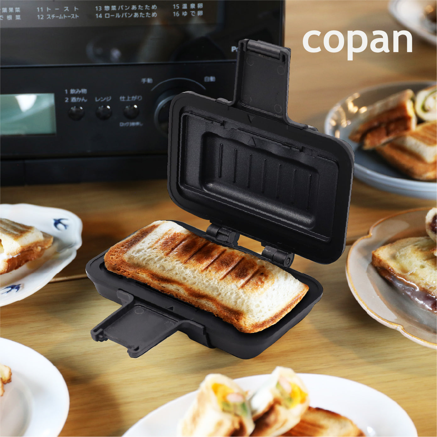 <span style="display:block; text-align:center;">copan<br>レンジグリル ホットサンドメーカー</span>