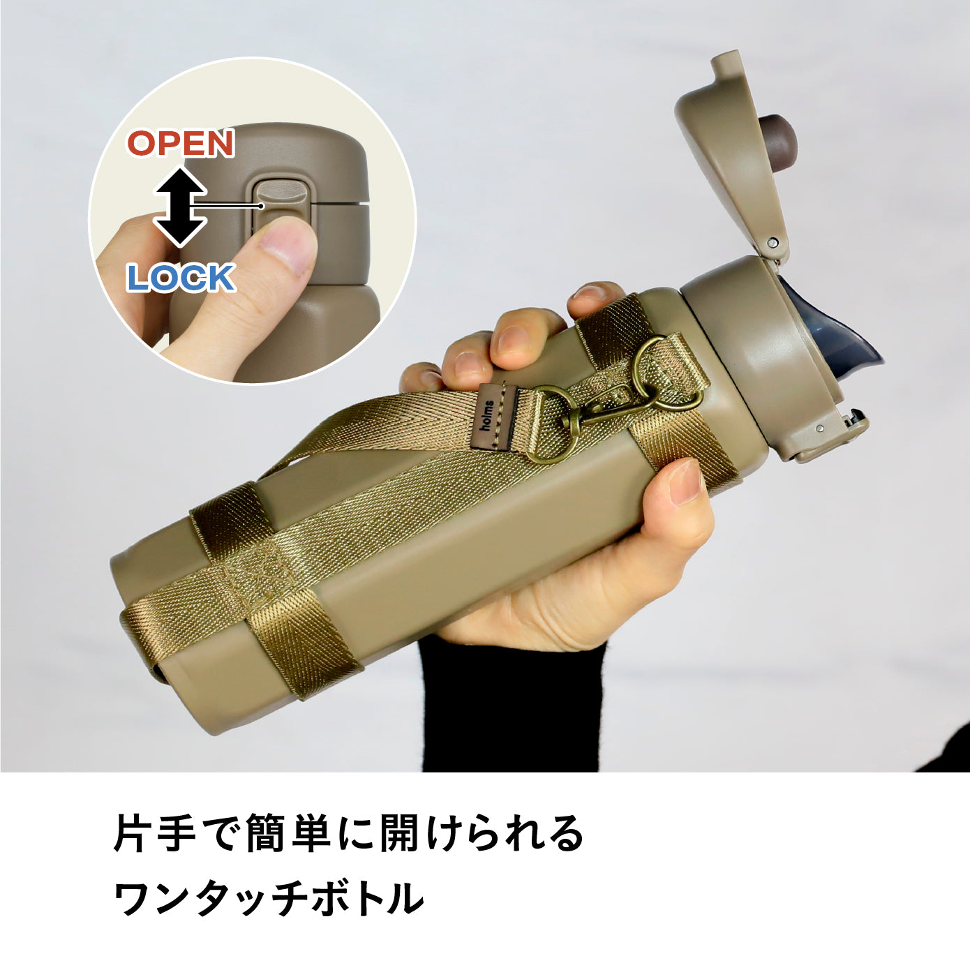 holms オクタワンタッチボトル