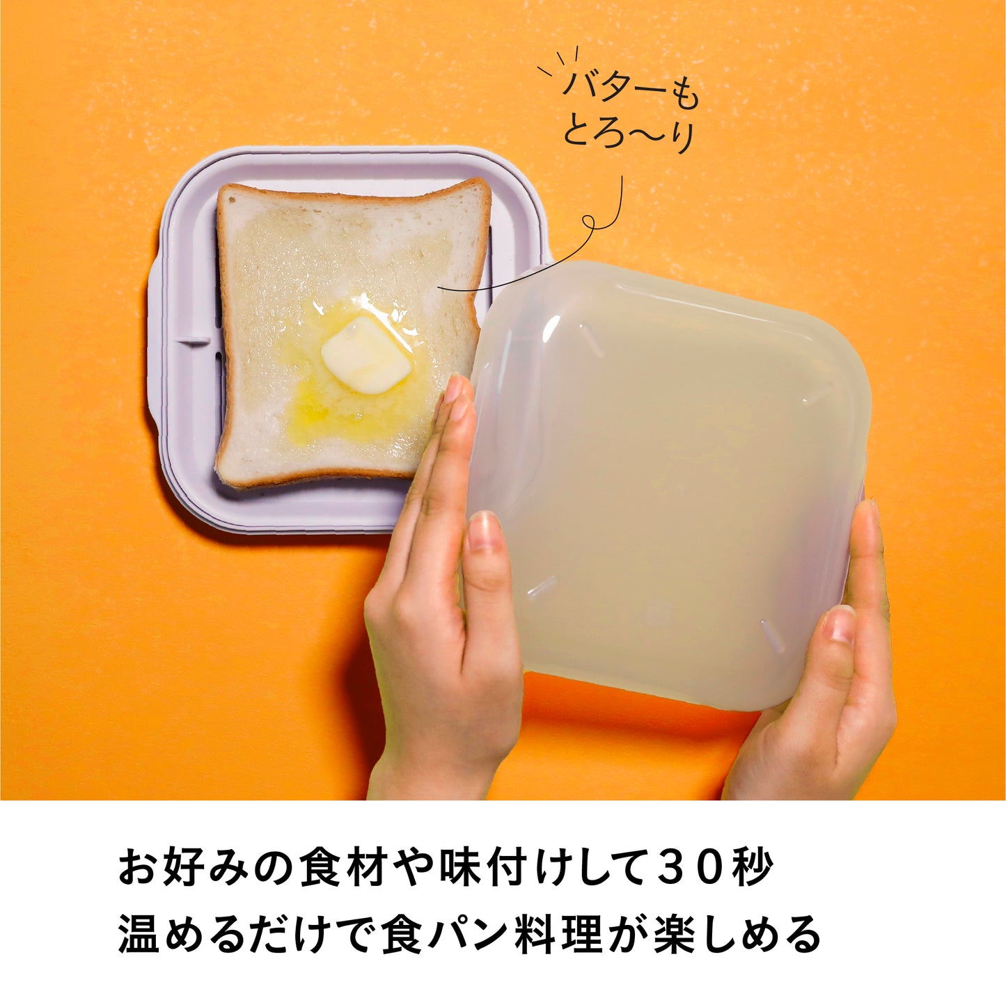 ふわもち食パンクッカー