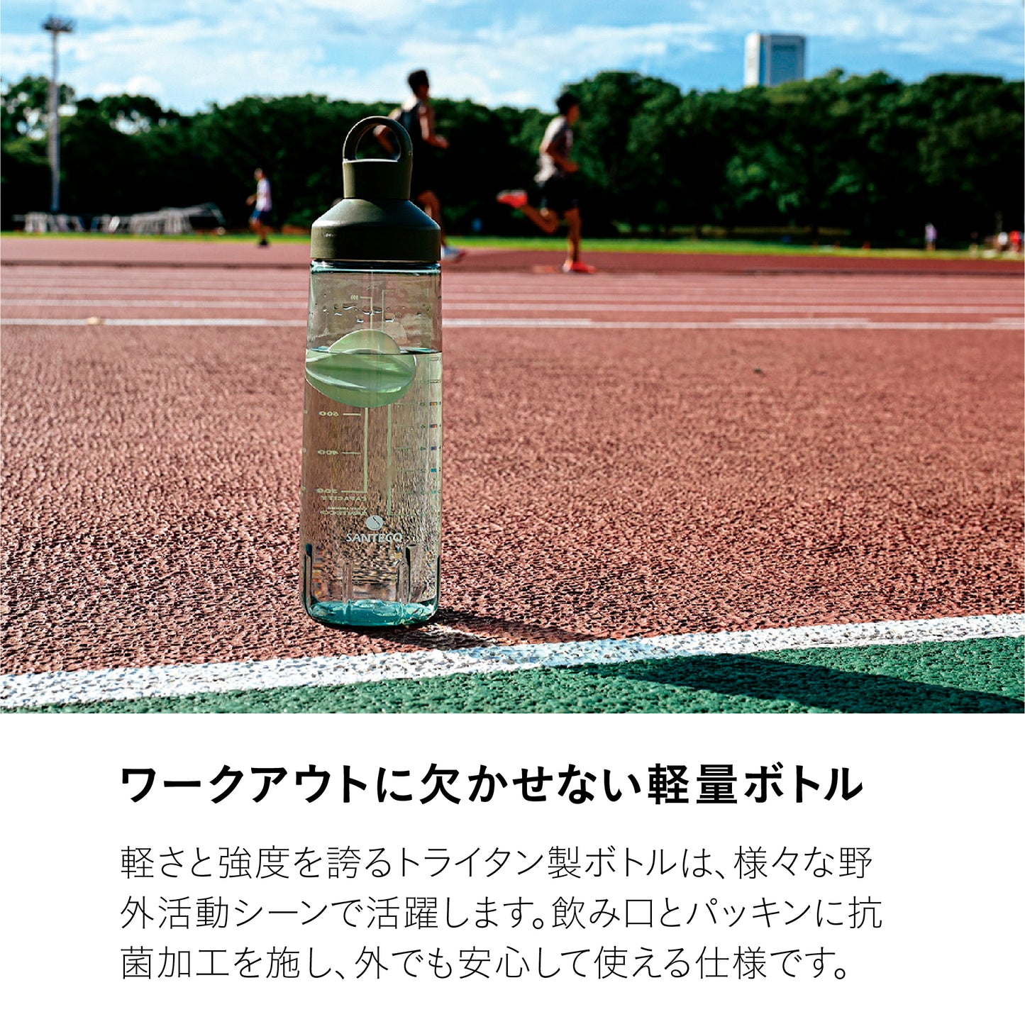 オーシャンビバレッジ抗菌ボトル