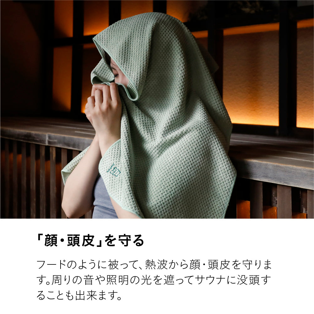 マイサウナタオル