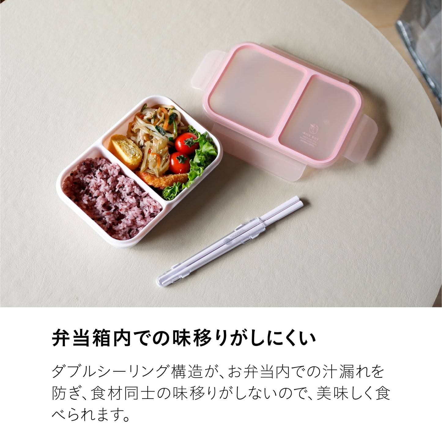 汁漏れしにくい弁当箱 抗菌ライスボーイ
