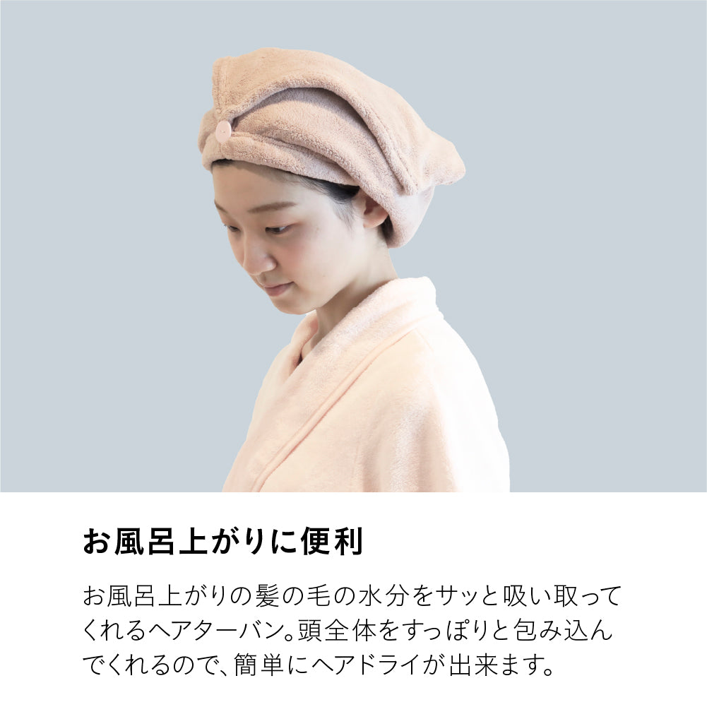 カラリデイ 吸水ヘアターバン