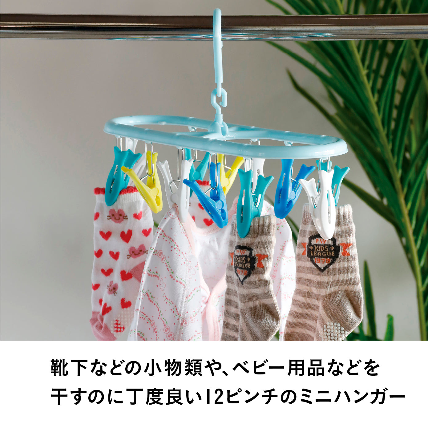 お魚ピンチハンガー 12ピンチ