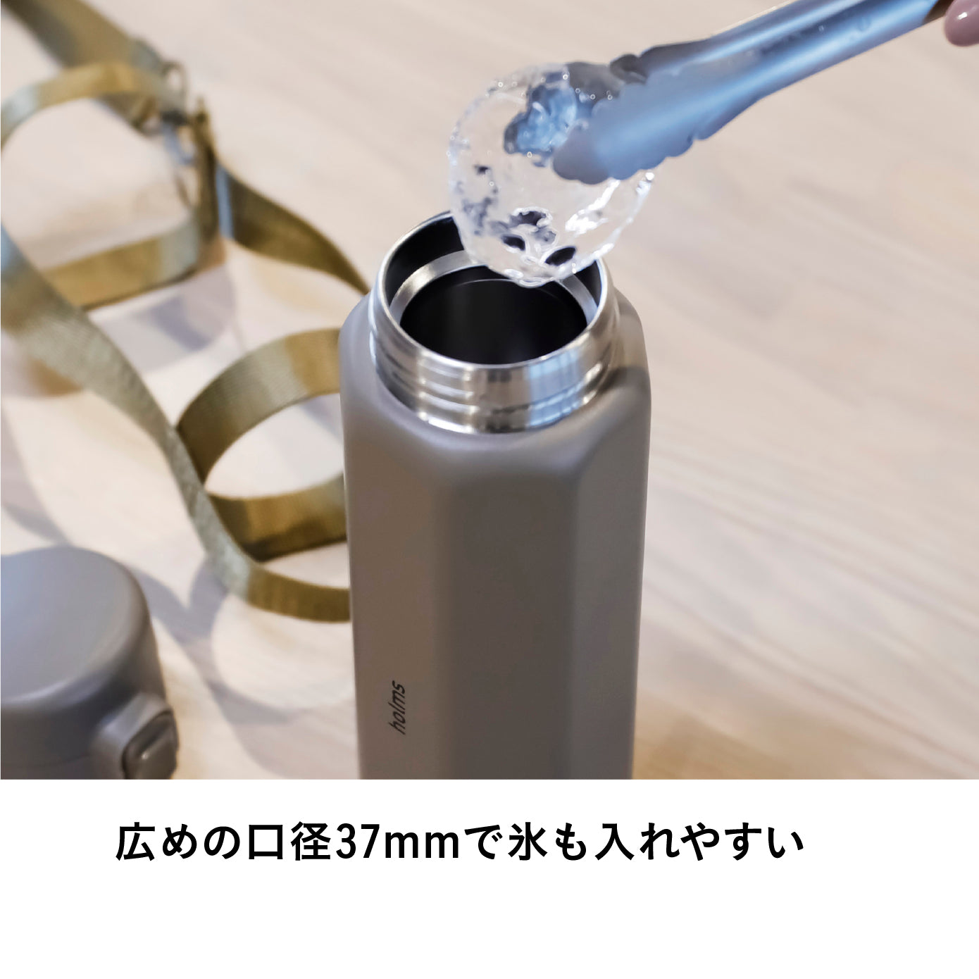holms オクタワンタッチボトル
