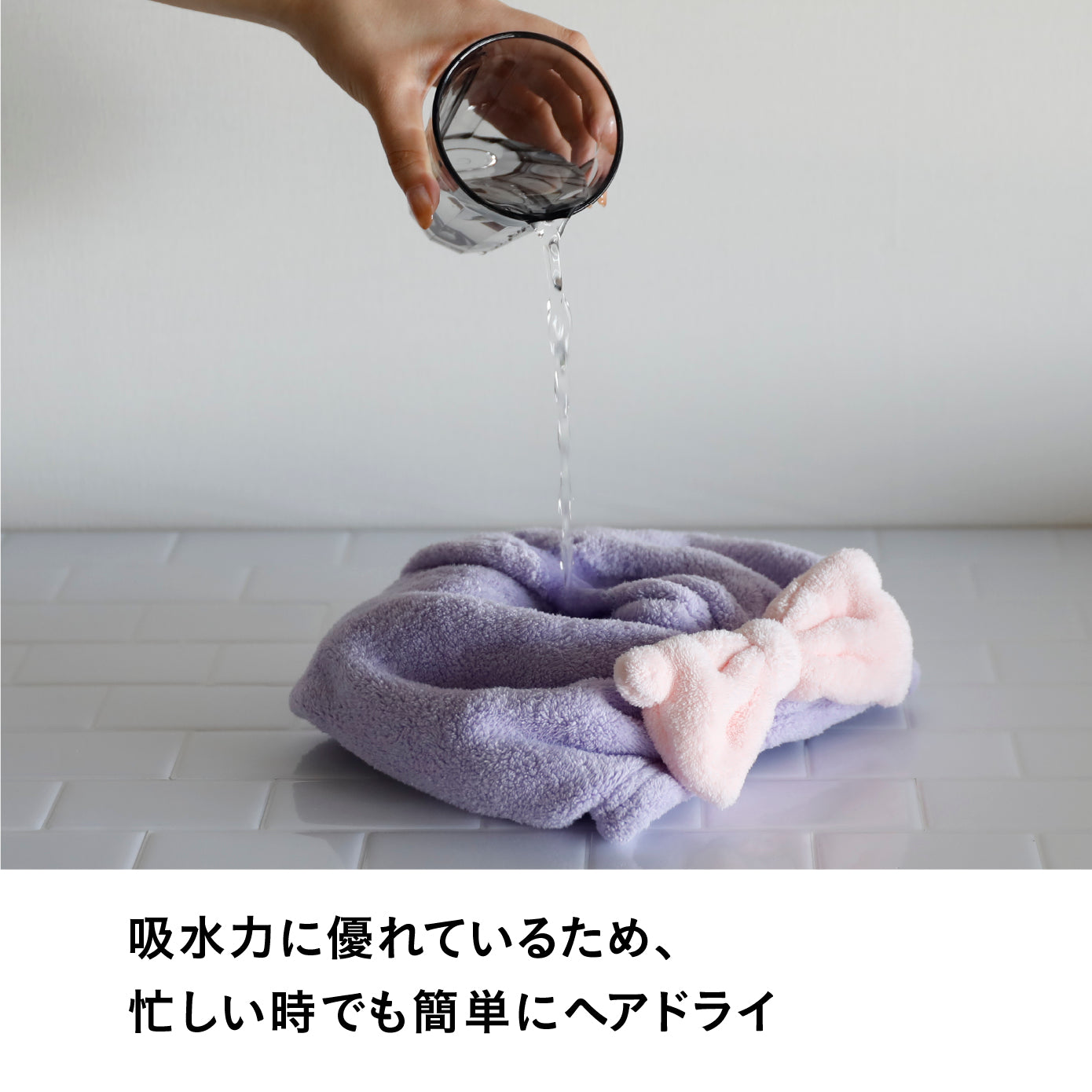 カラリモア 吸水ふわもこヘアキャップ