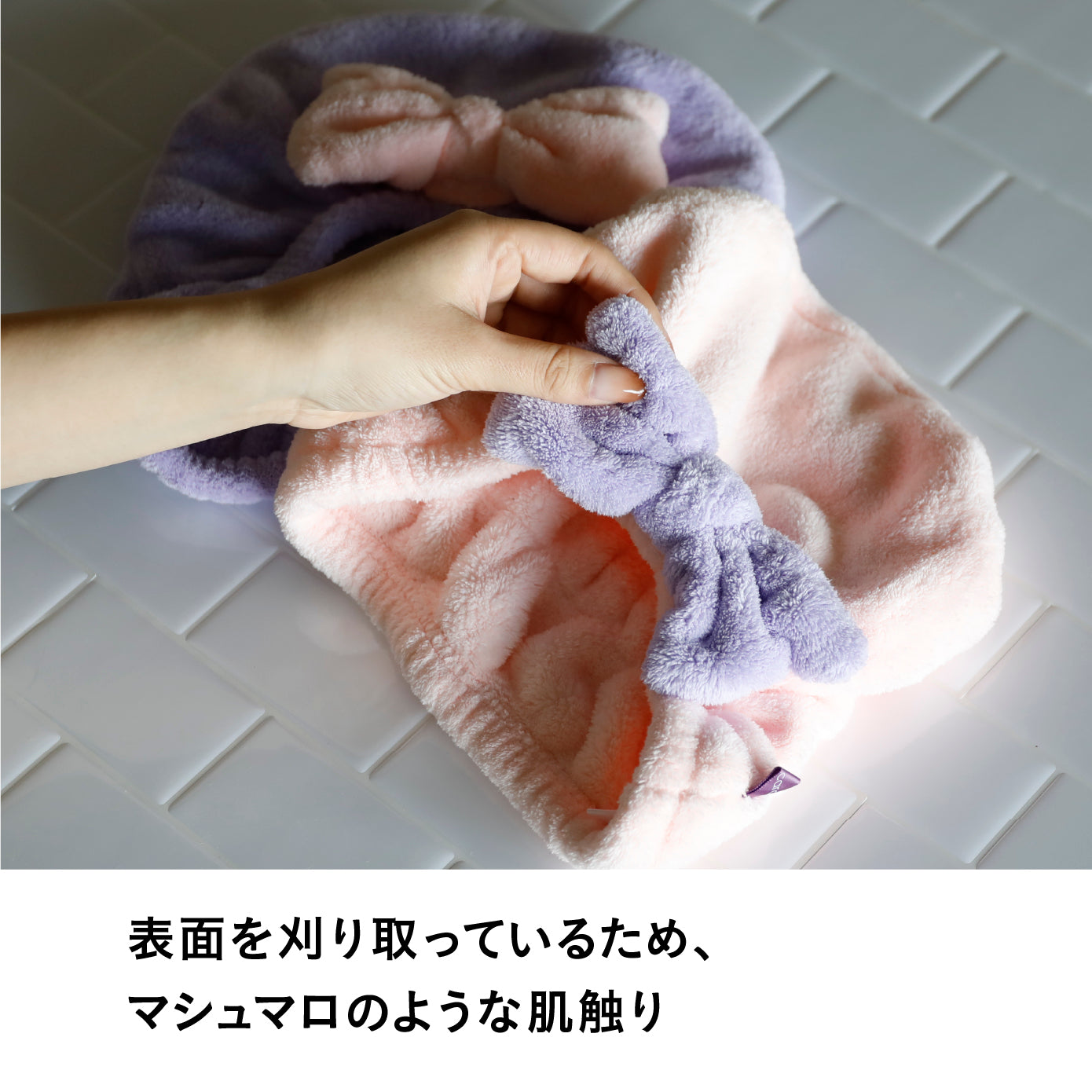 カラリモア 吸水ふわもこヘアキャップ