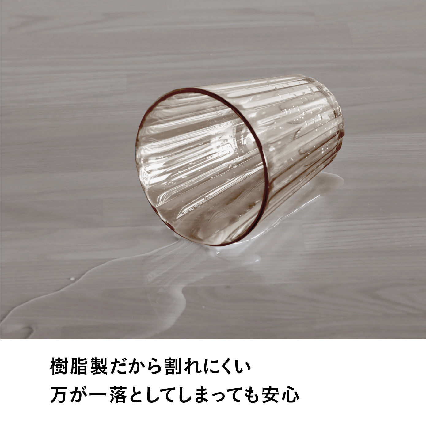 LSグラス 270
