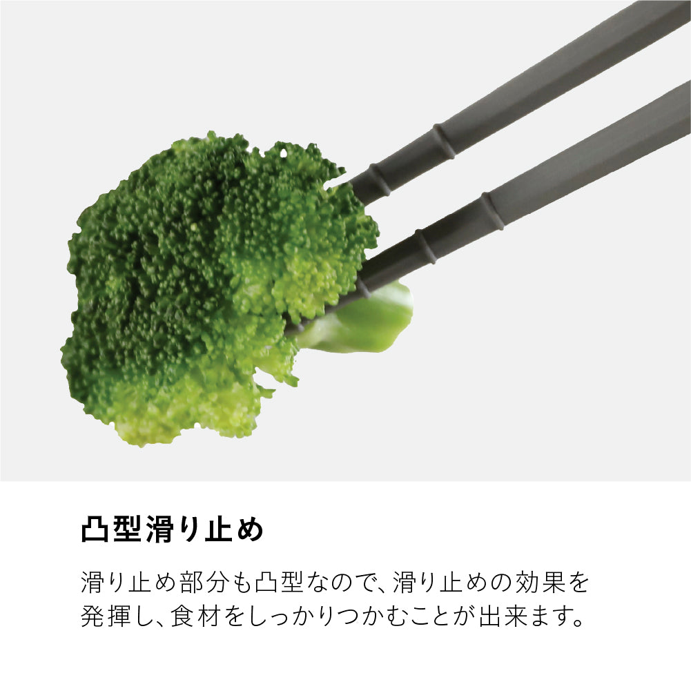 つかみやすい菜箸