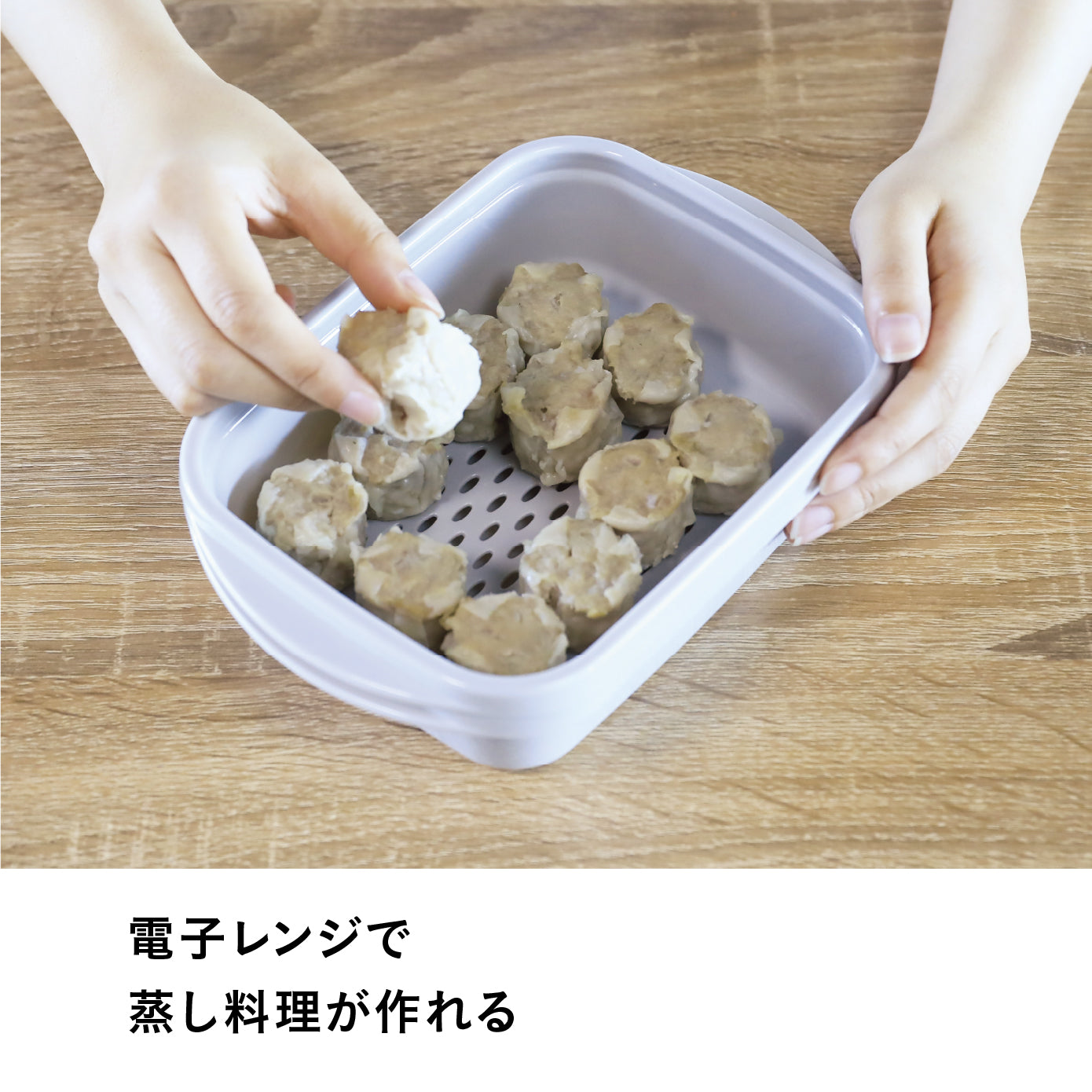 抗菌 レンジでカンタン蒸し調理器