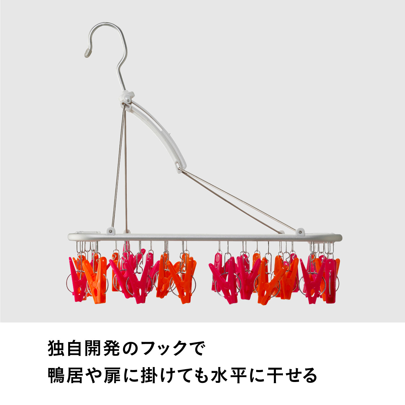 室内干しハンガー30