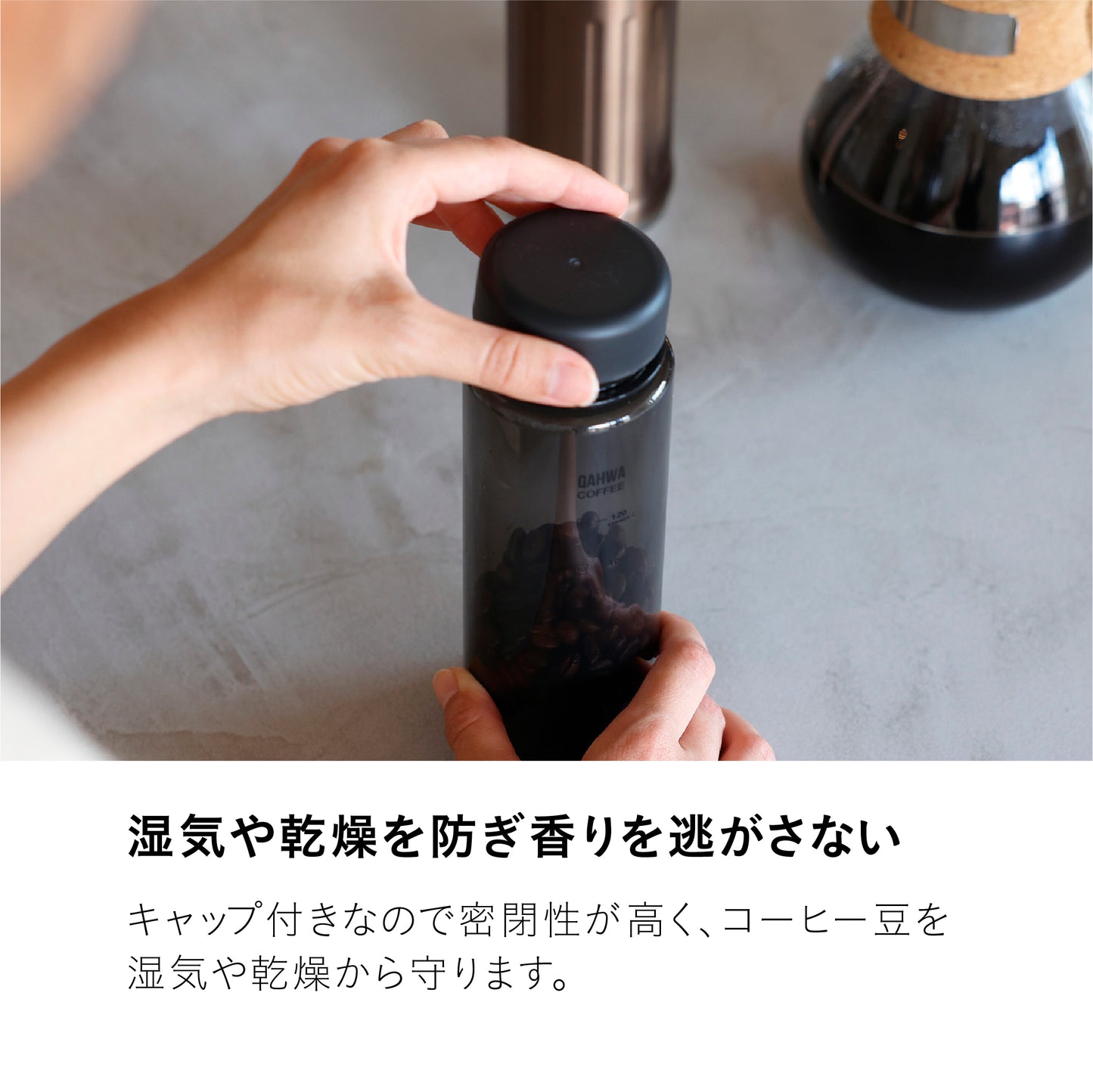 UVカット コーヒーキャニスター