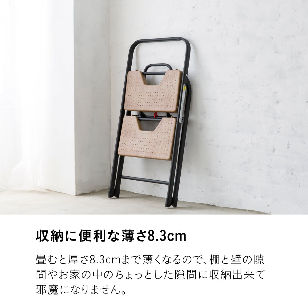 フォールディングステップ オーク