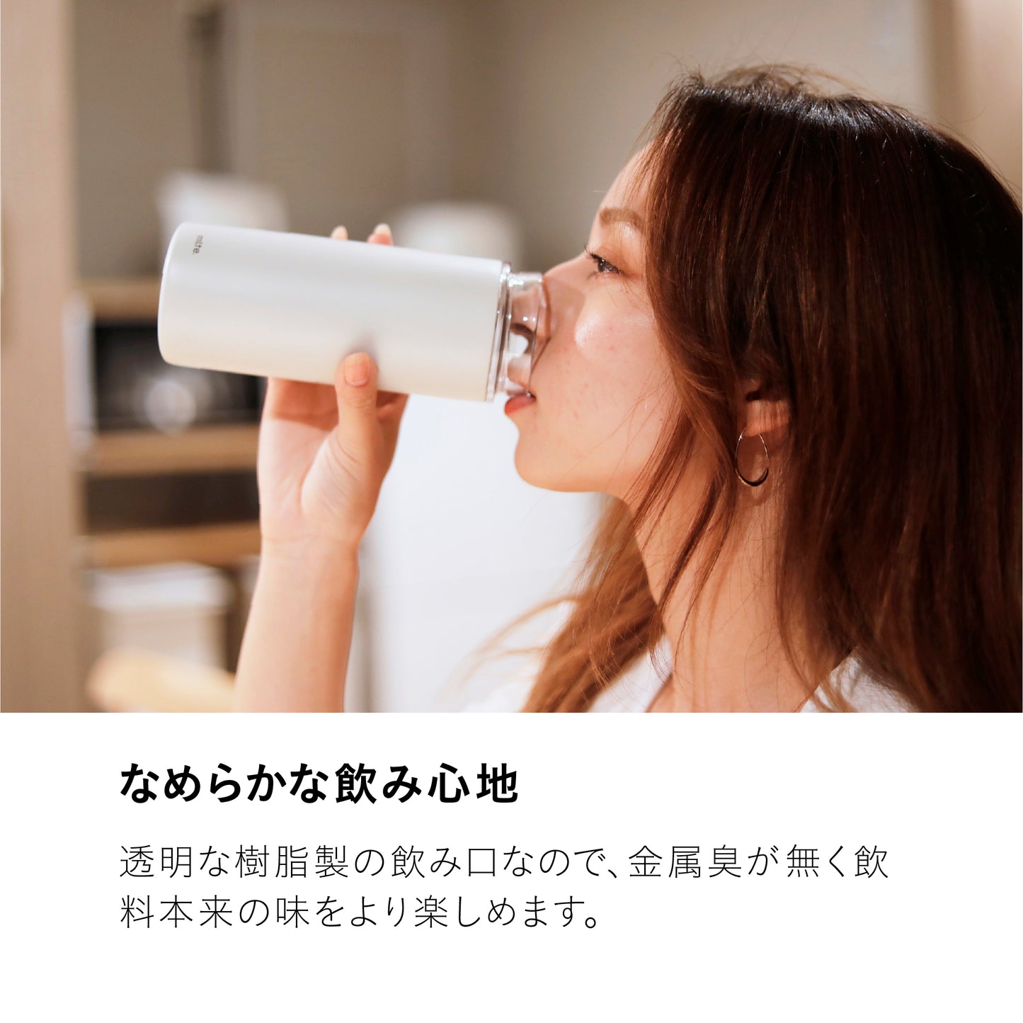 ELボトル