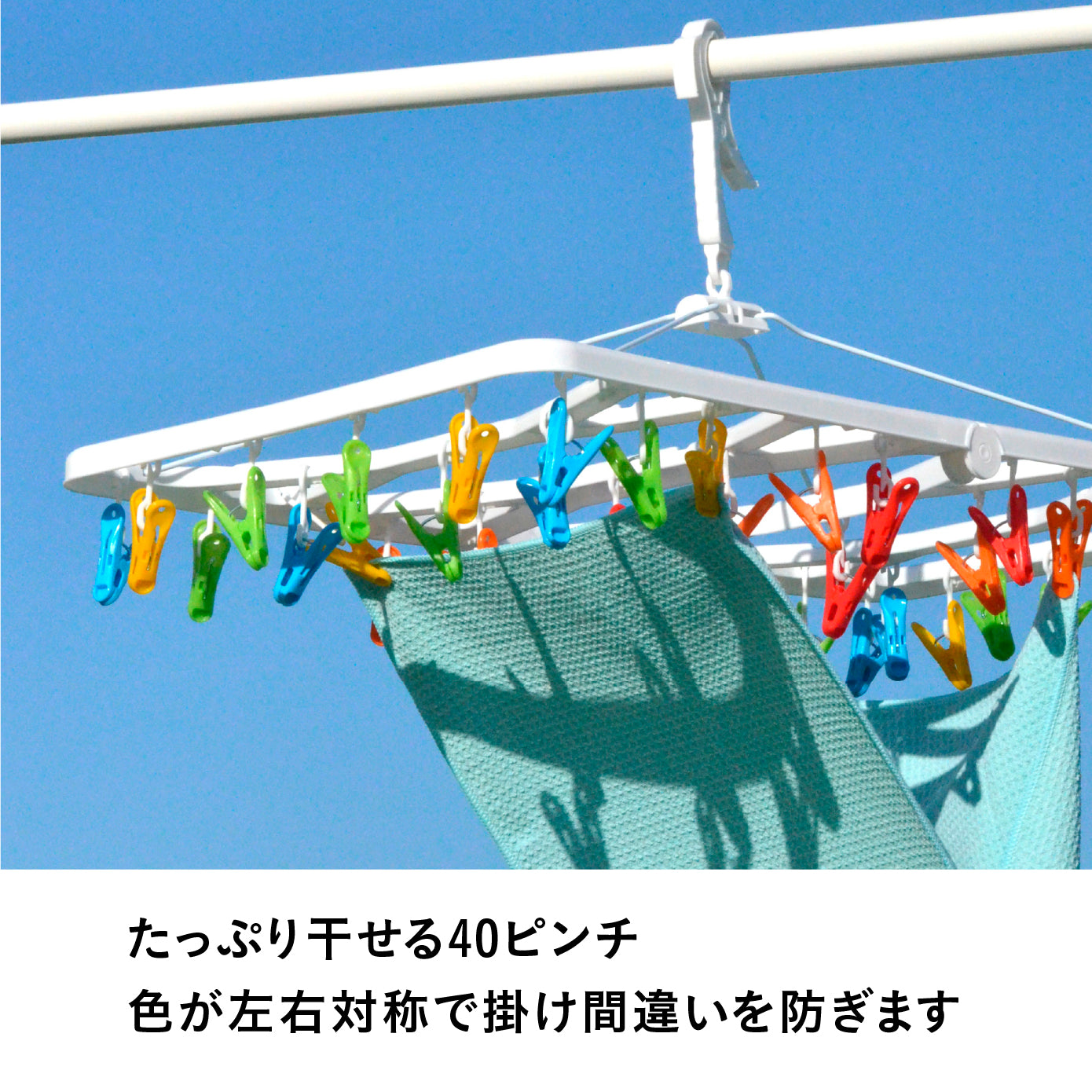 KC ランドリーハンガー40