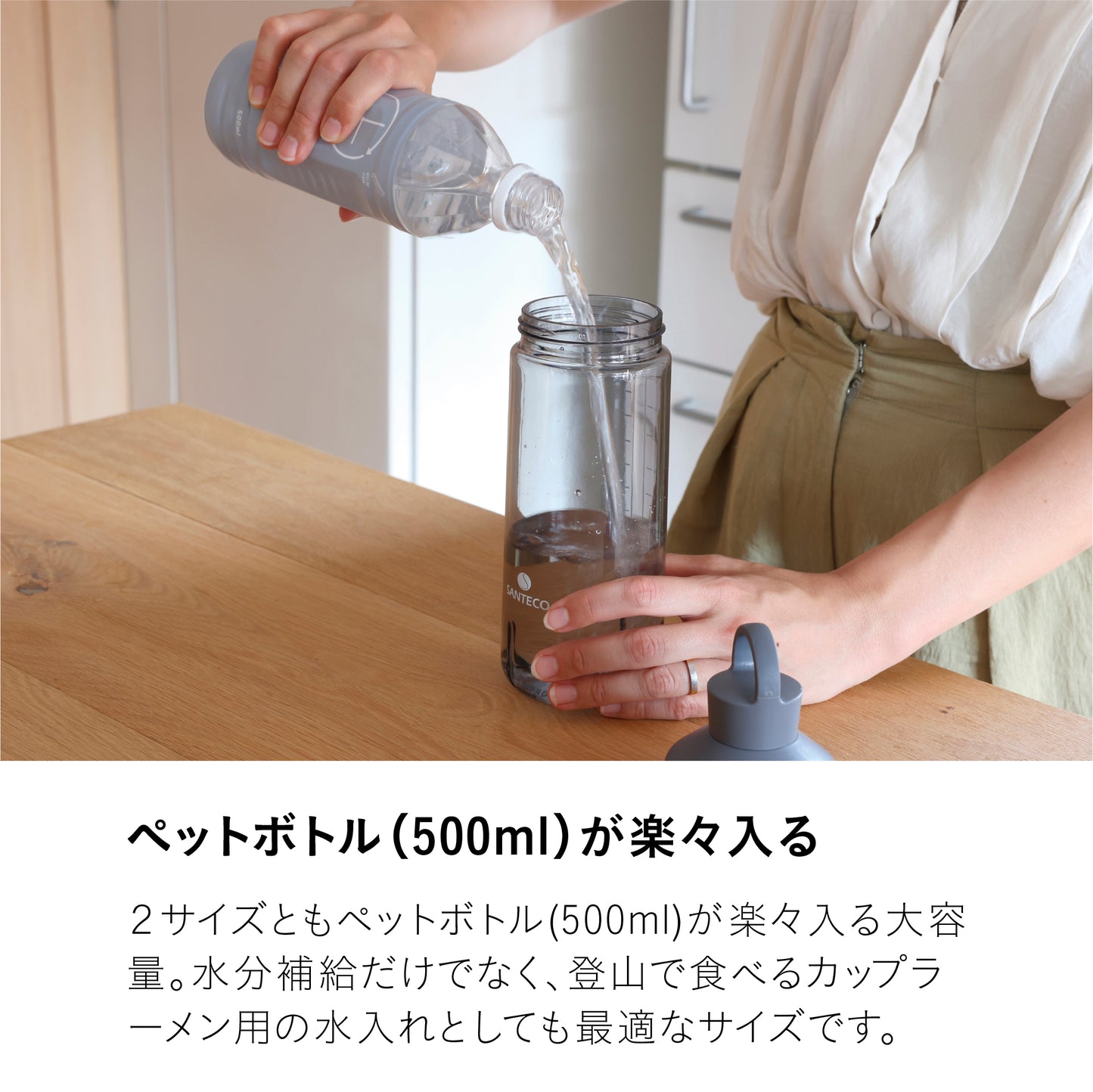 オーシャンビバレッジ抗菌ボトル