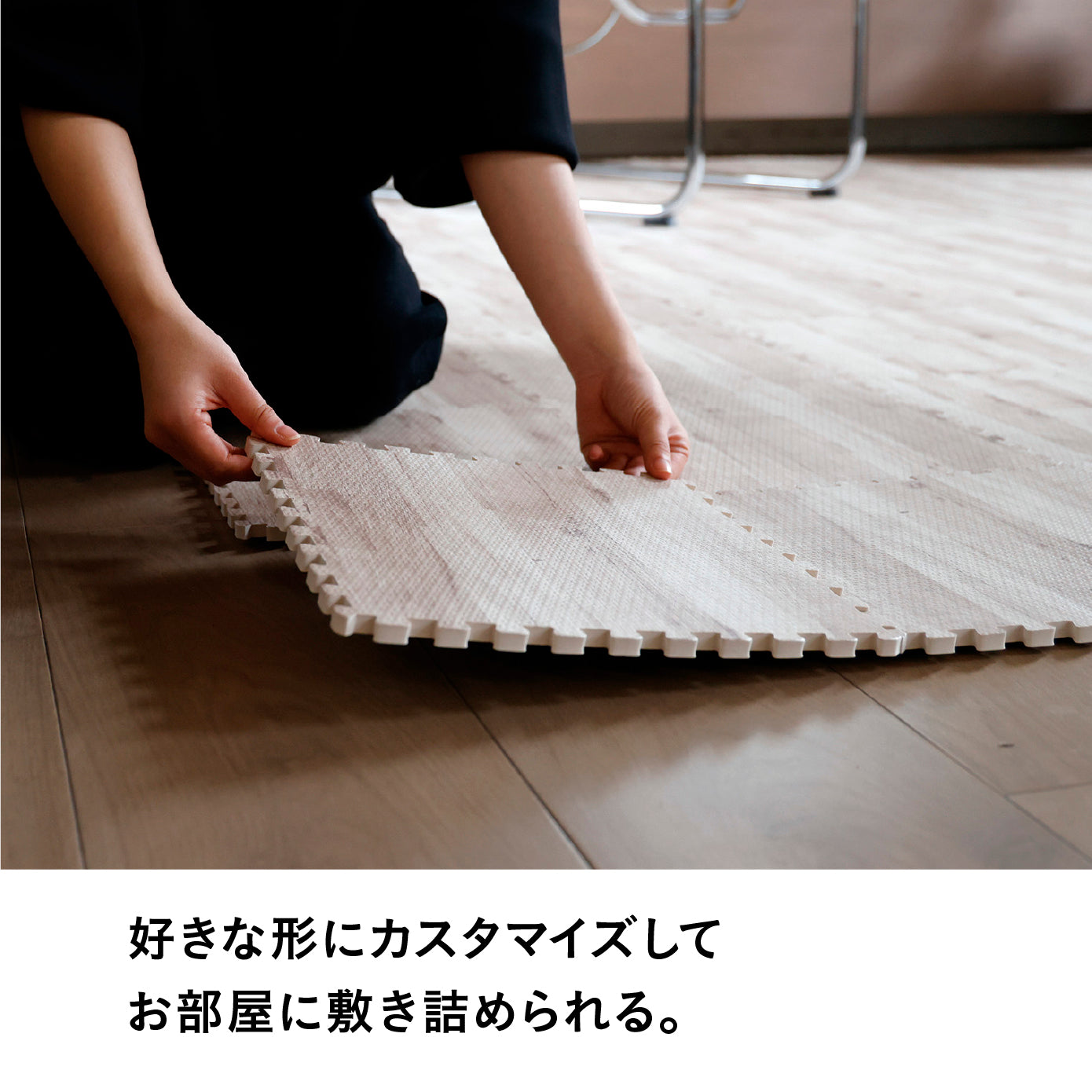 やわらかウッディマット9枚組