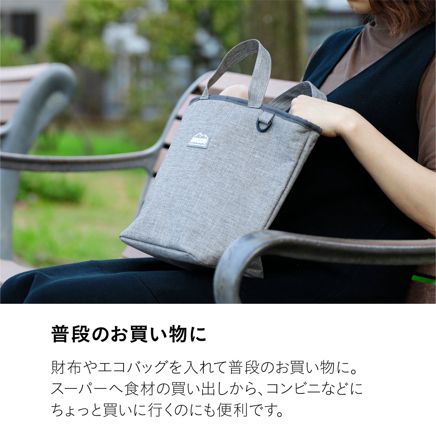 保冷ランチトート BOCCA