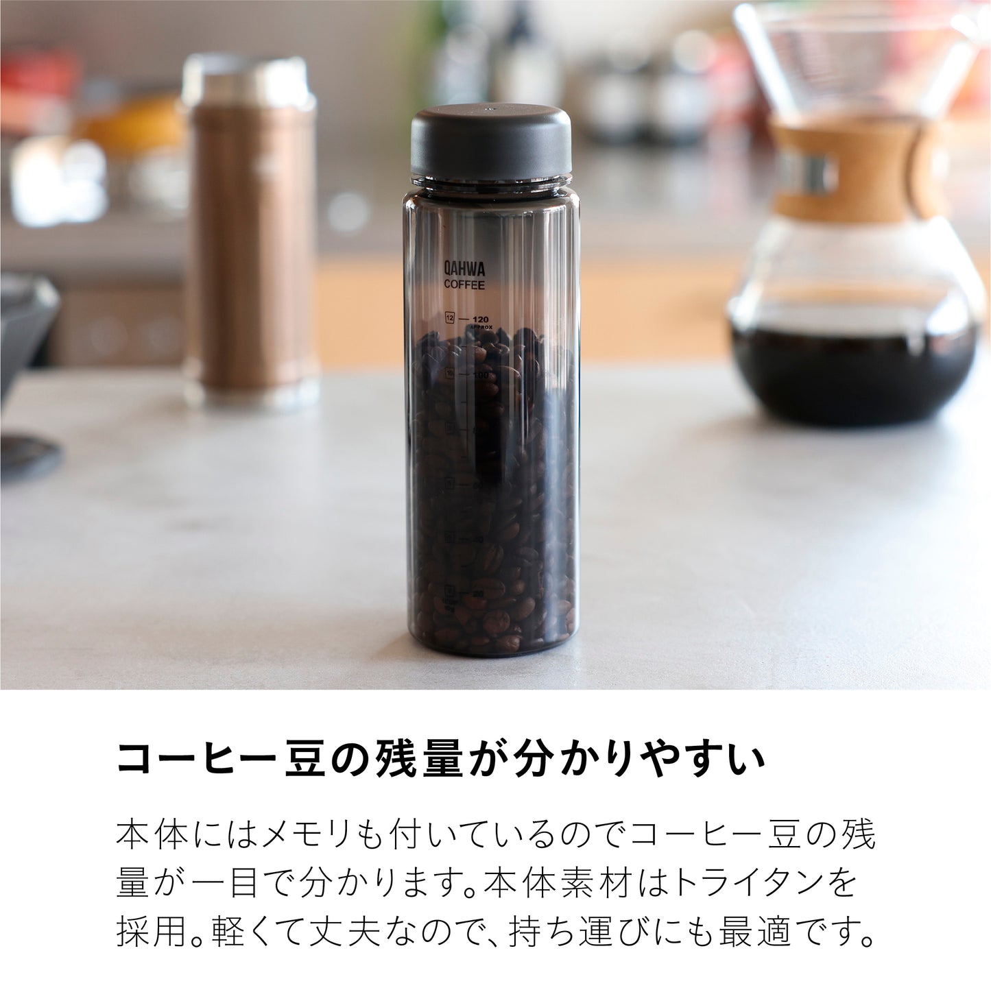 UVカット コーヒーキャニスター