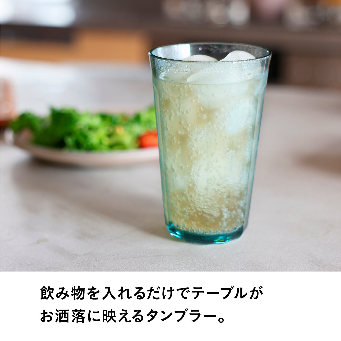 レトログラス ラージタンブラー