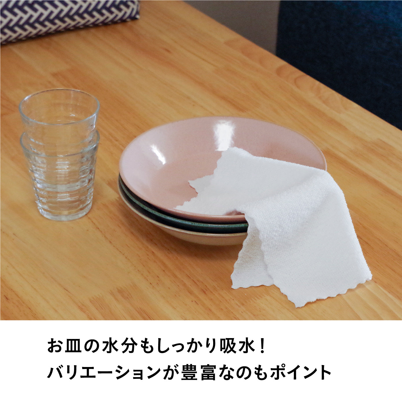 マイクロティッシュクロス