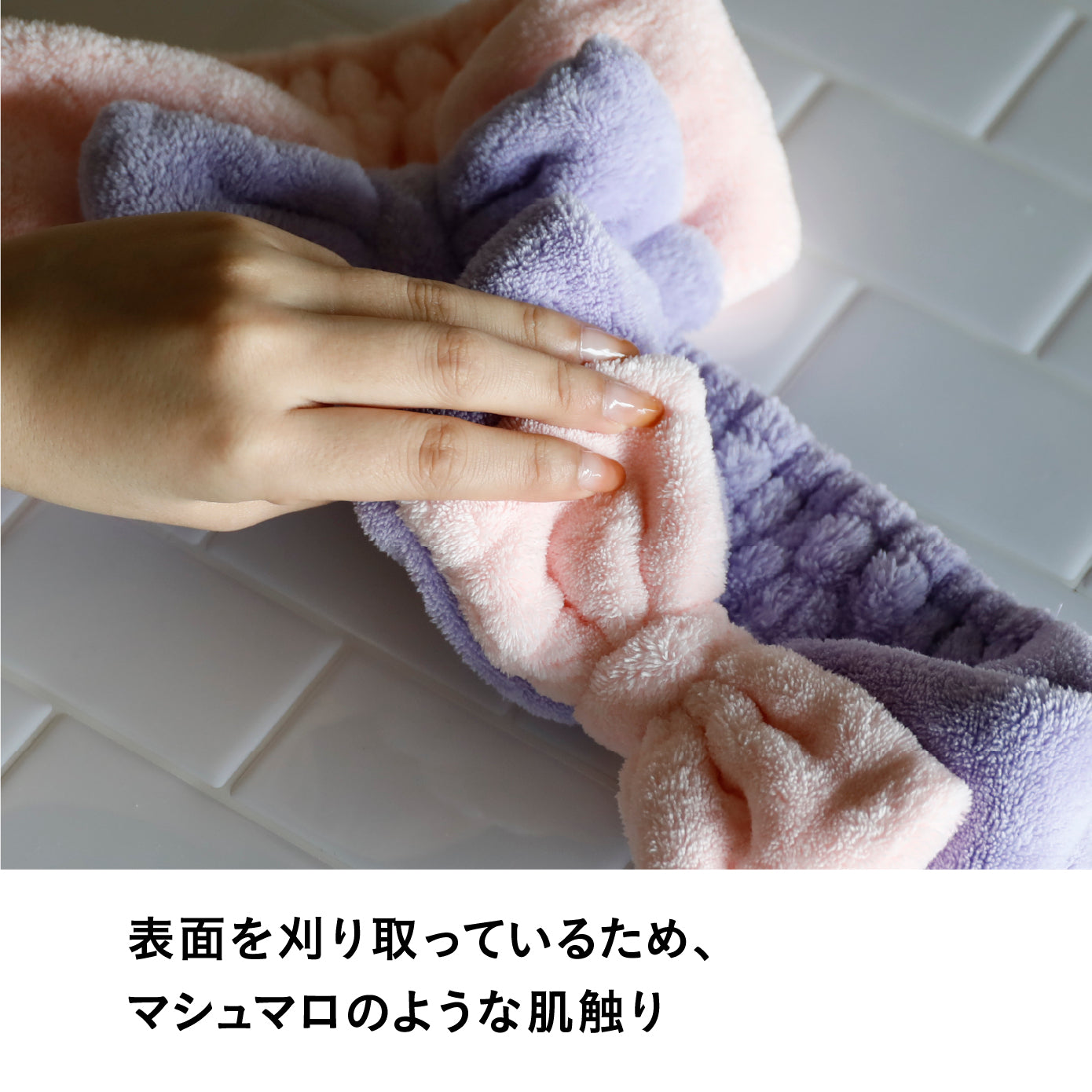 カラリモア 吸水ふわもこヘアバンド
