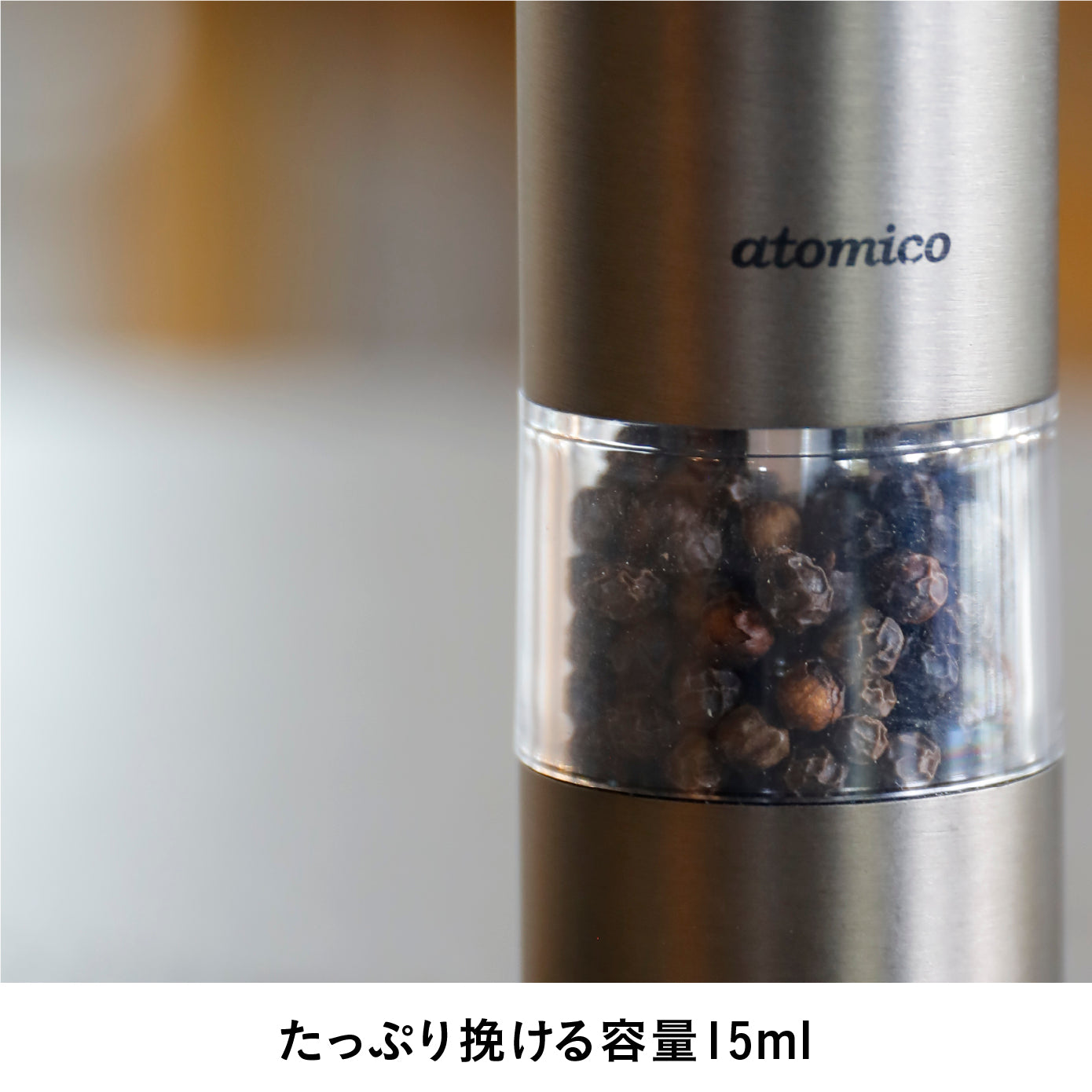 ソルト&ペッパー電動ミル 充電式