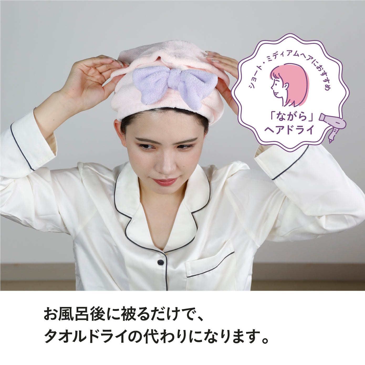 カラリモア 吸水ふわもこヘアキャップ