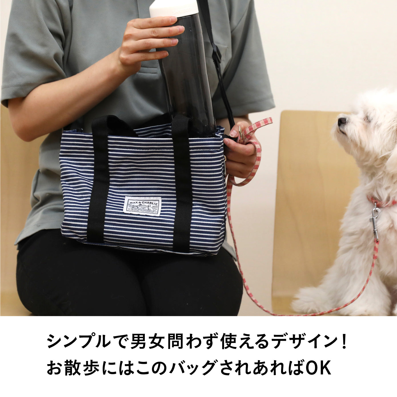 お散歩バッグ ヒッコリー