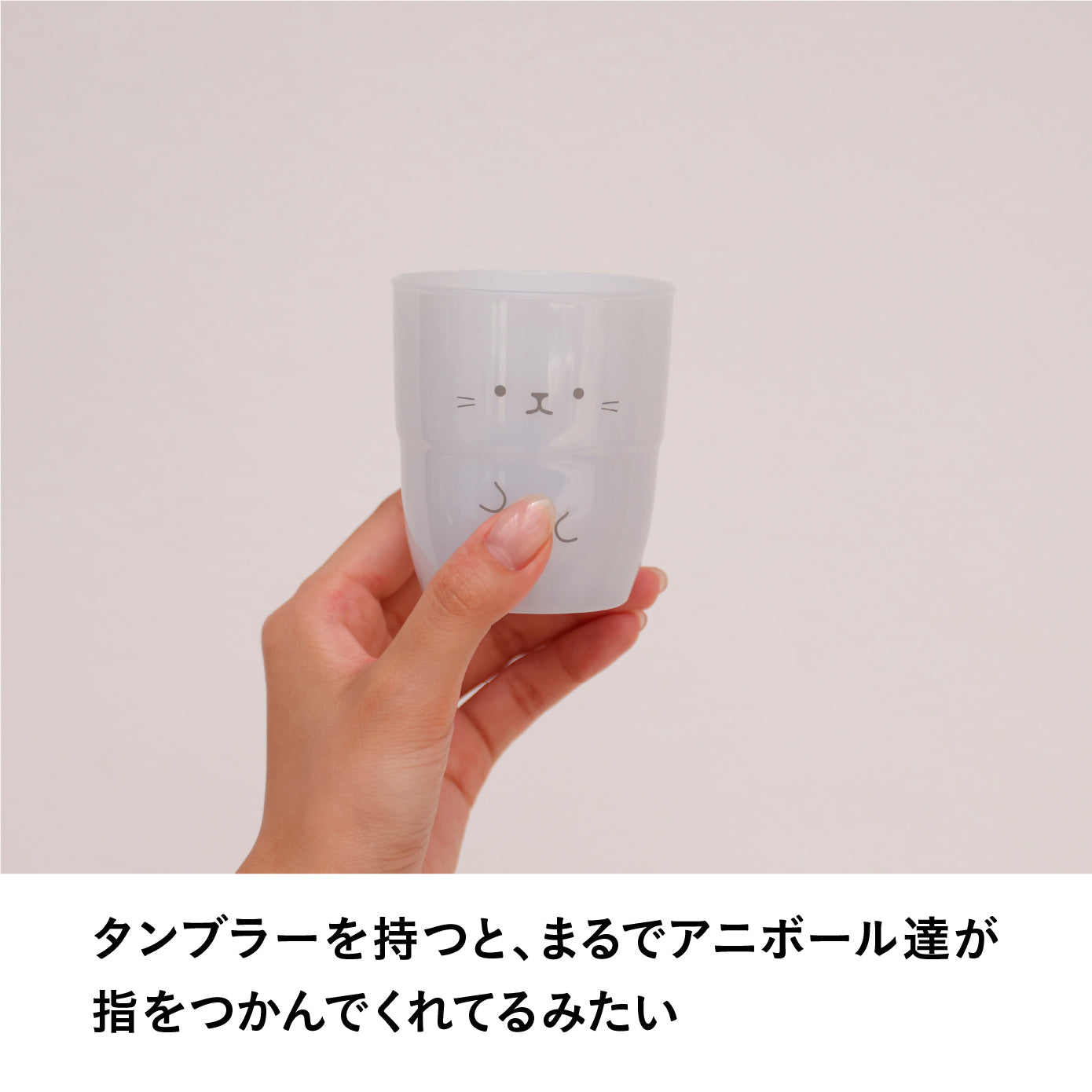 アニマルタンブラー3P