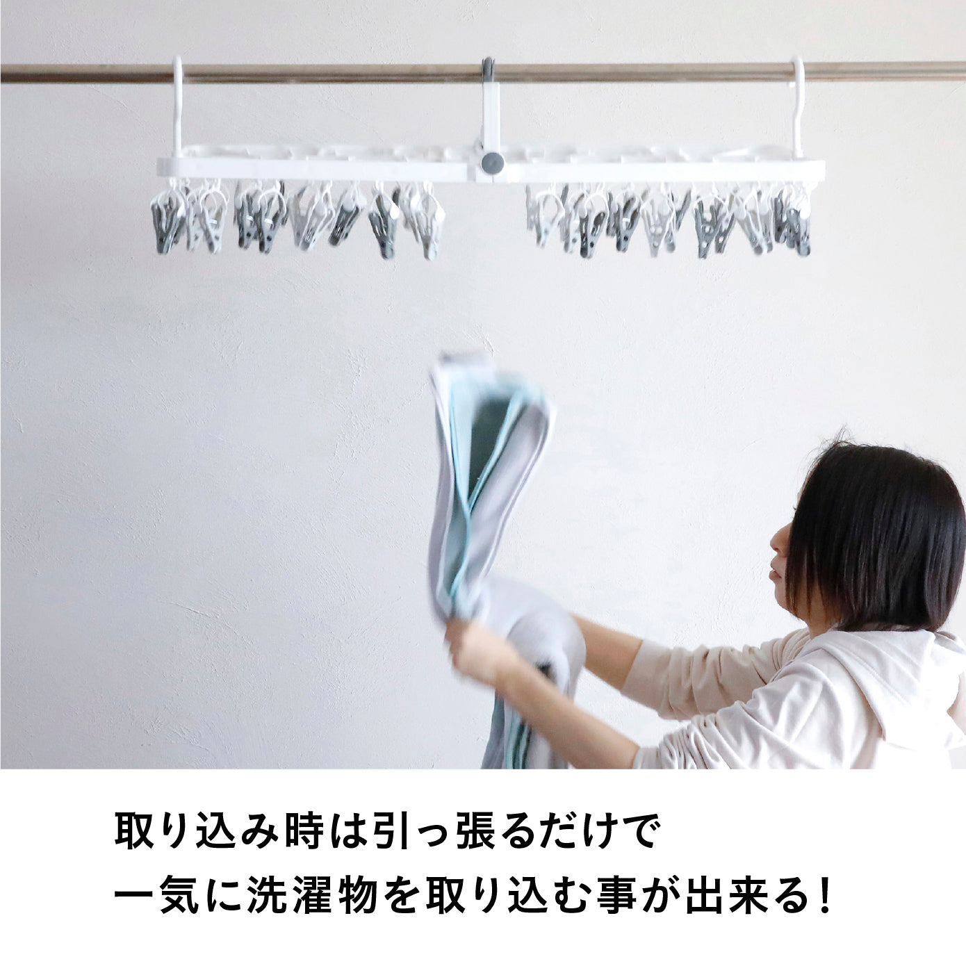 The hangers 引っ張って取り込めるハンガー