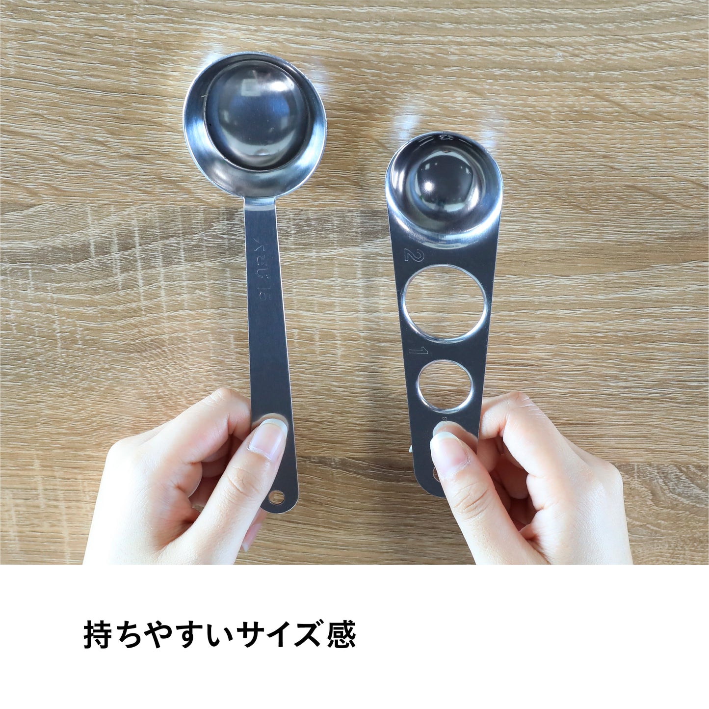 両面で量れる計量スプーン