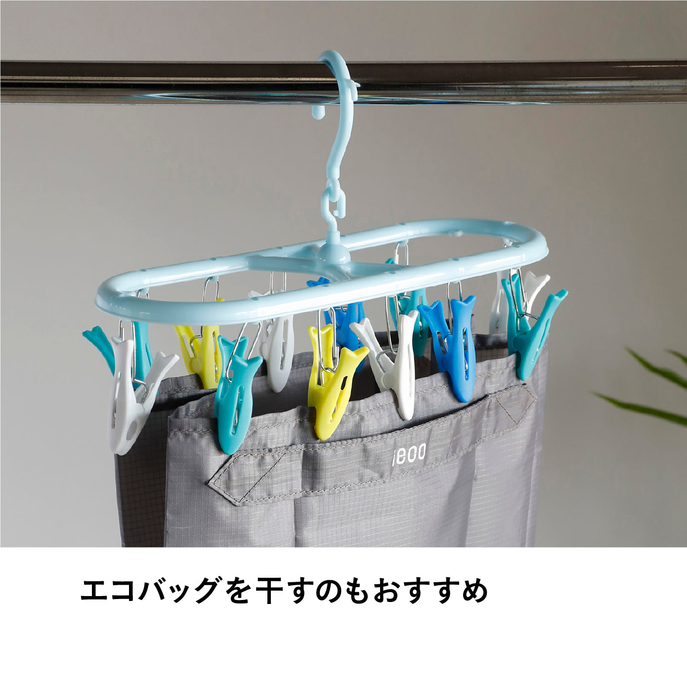 お魚ピンチハンガー 12ピンチ