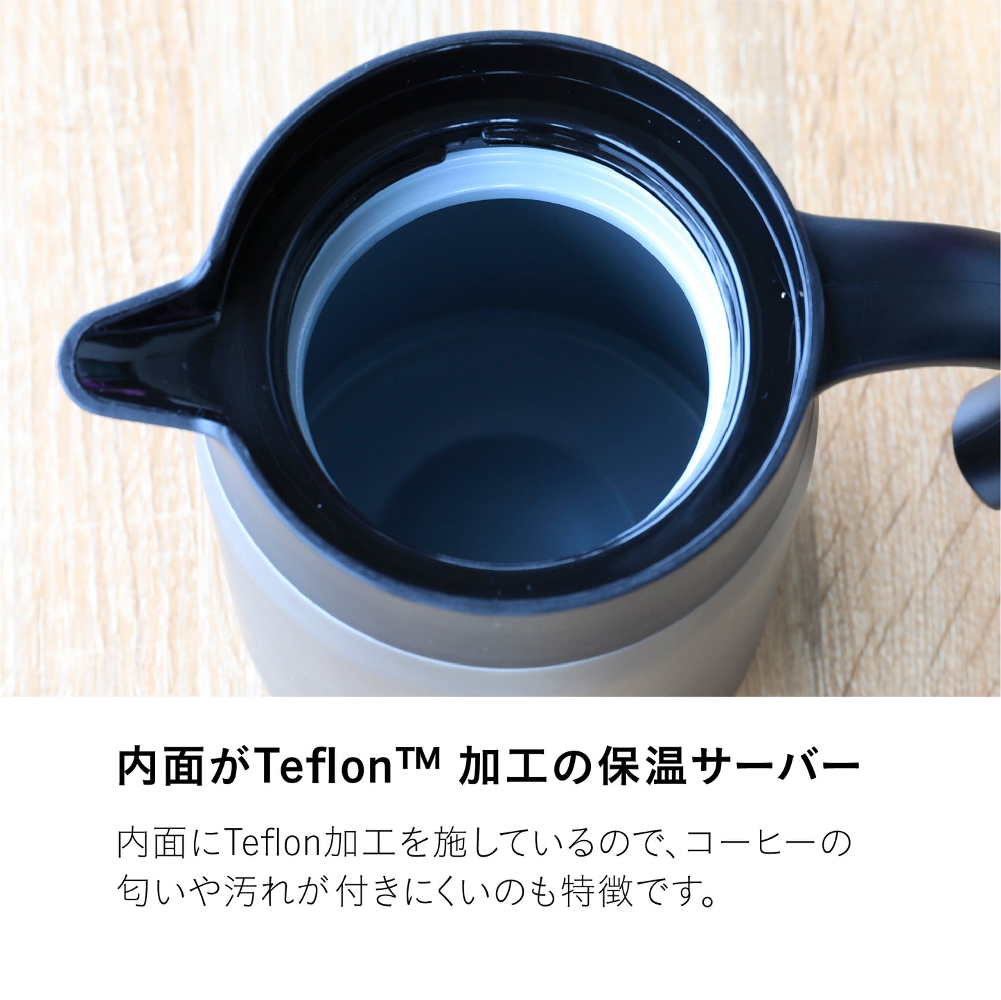 カフアコーヒー保温サーバー600