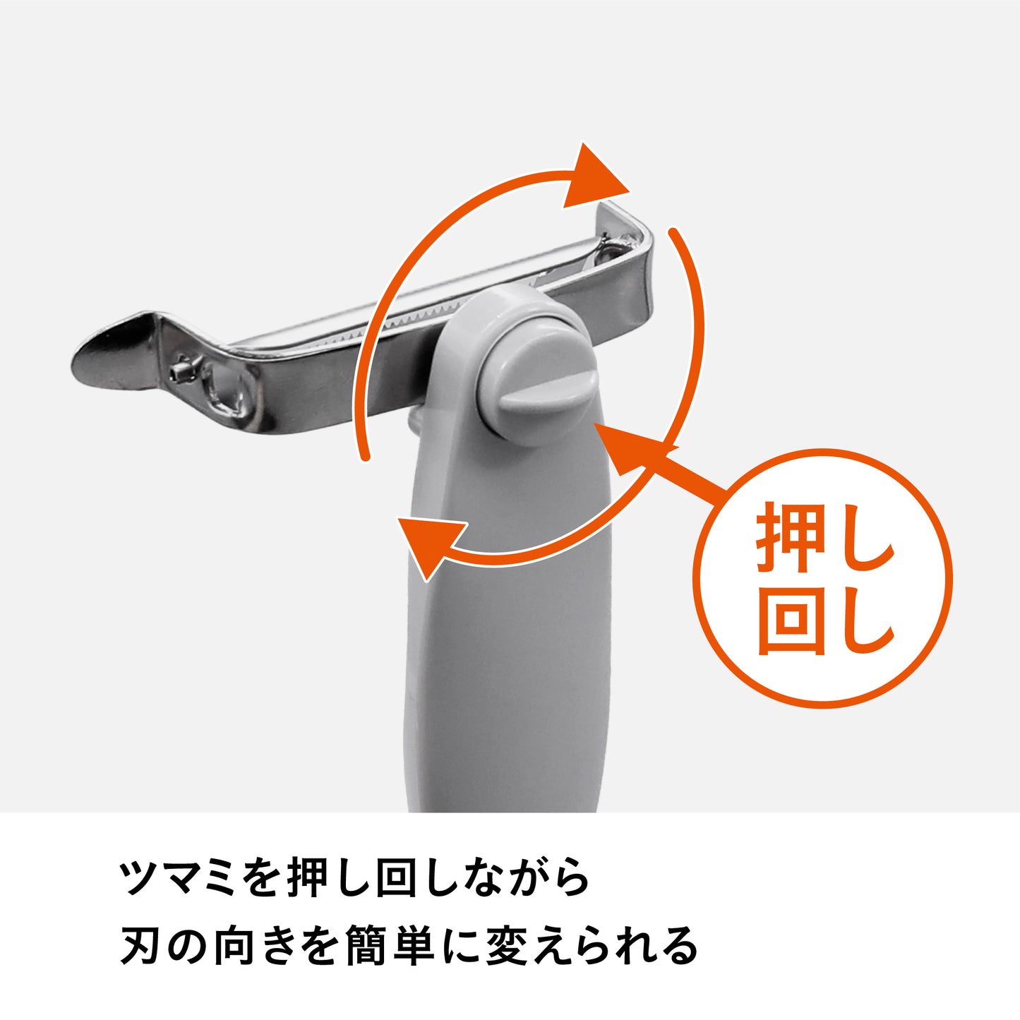 皮剥きがしやすいタテヨコピーラー