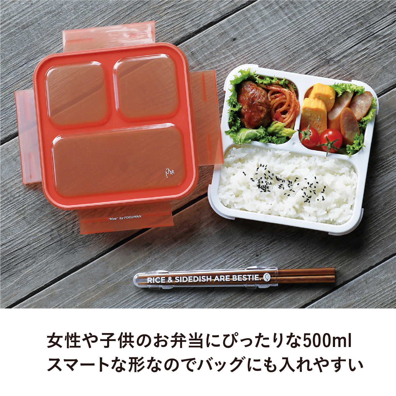 立てて運べる薄型弁当箱【Mee】by FOODMAN