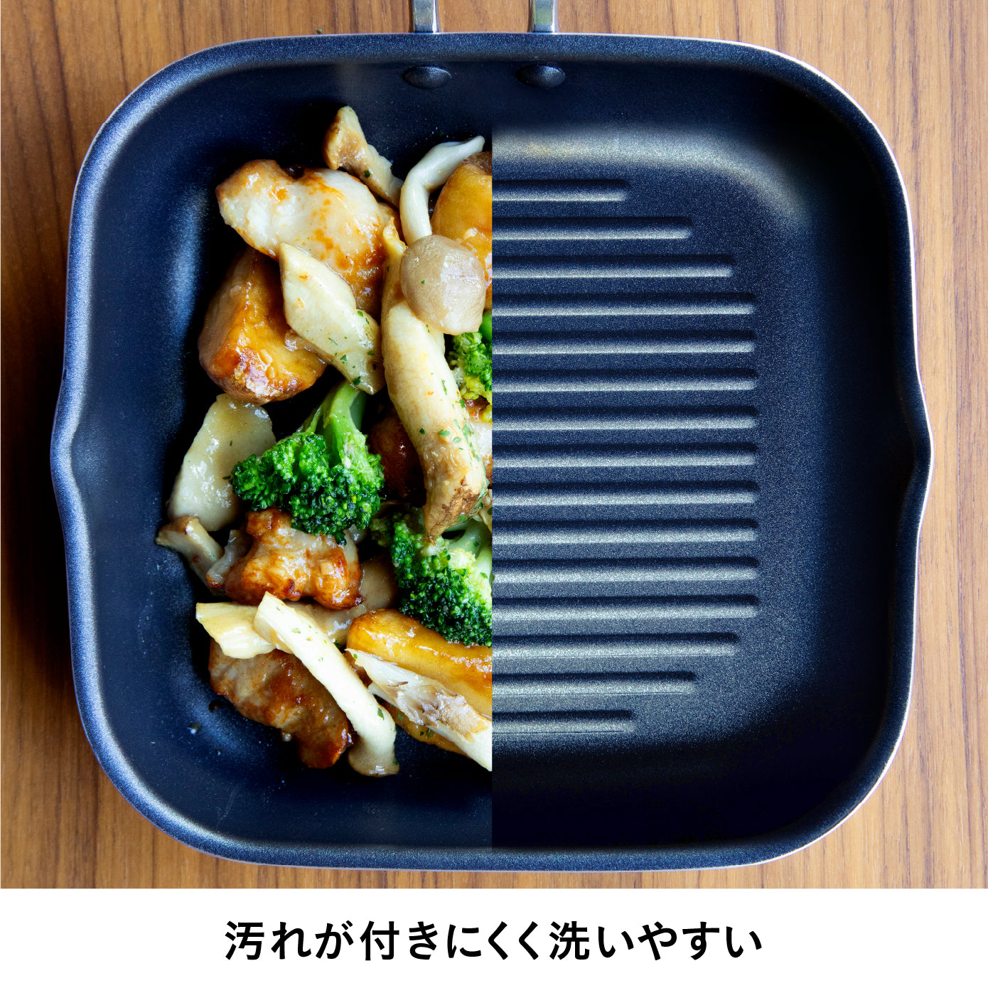 二層鋼グリルパン角型・丸型