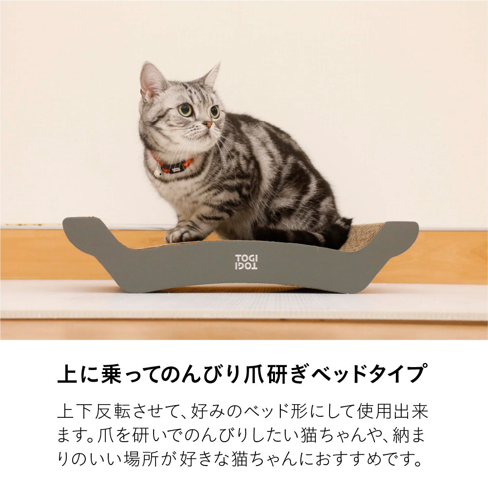 レザー調爪研ぎ TOGITOGI