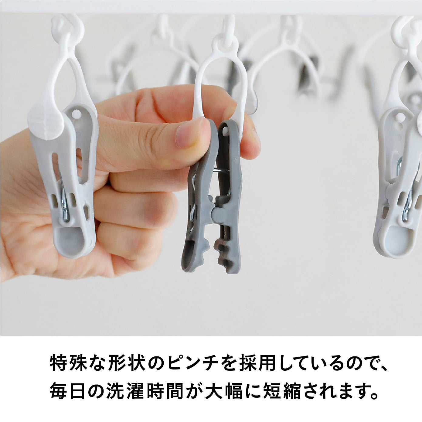 The hangers 引っ張って取り込めるハンガー