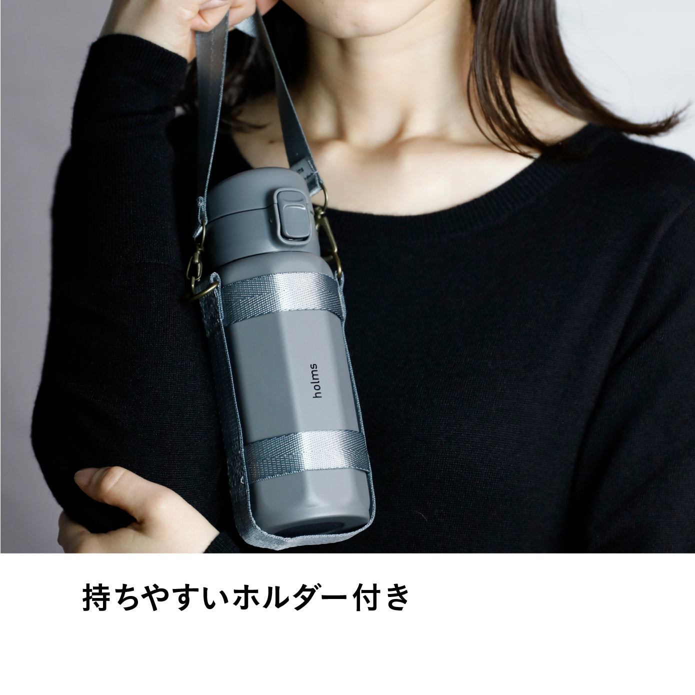 holms オクタワンタッチボトル