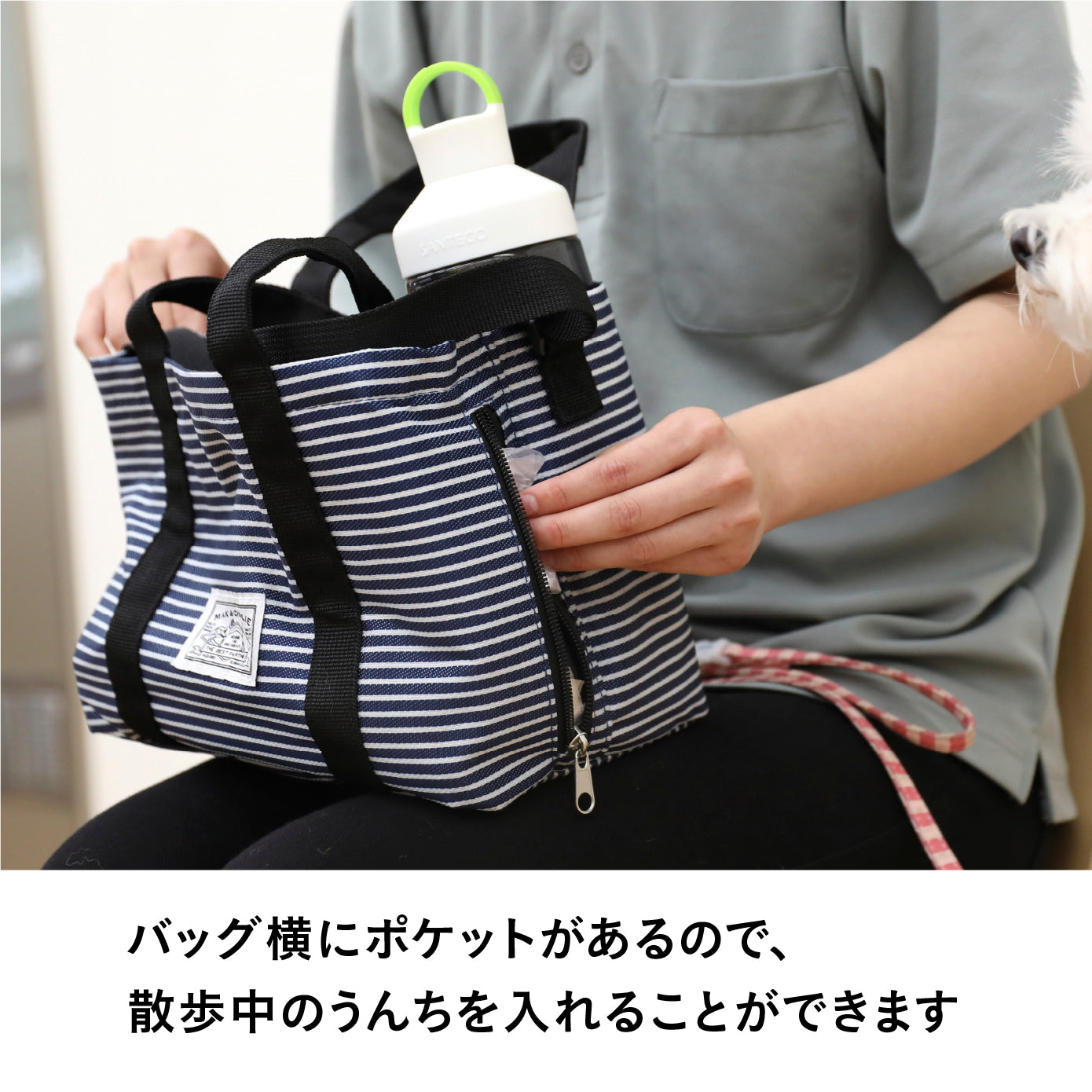お散歩バッグ ヒッコリー