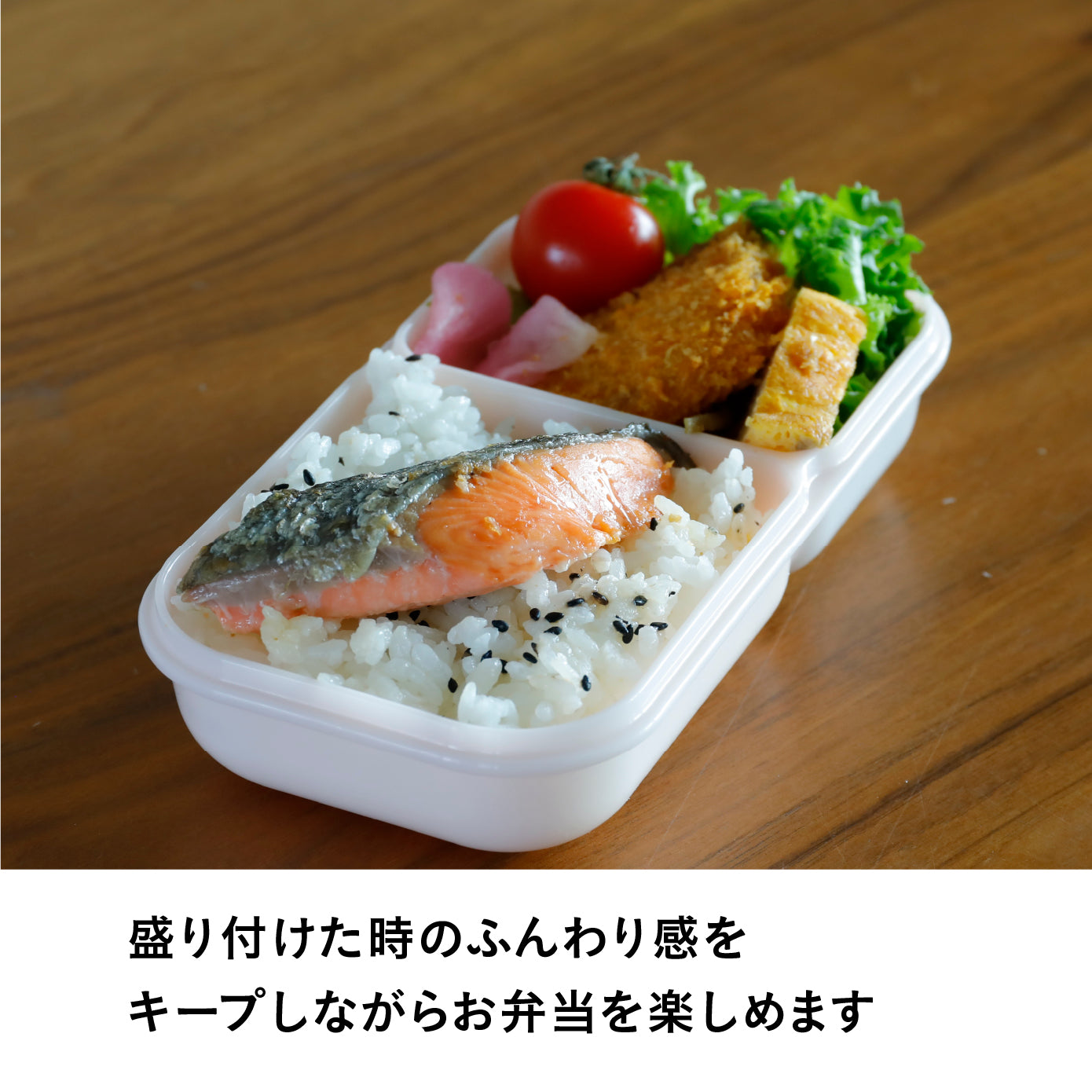 盛り付けしやすい弁当箱 ドームマン 600ml