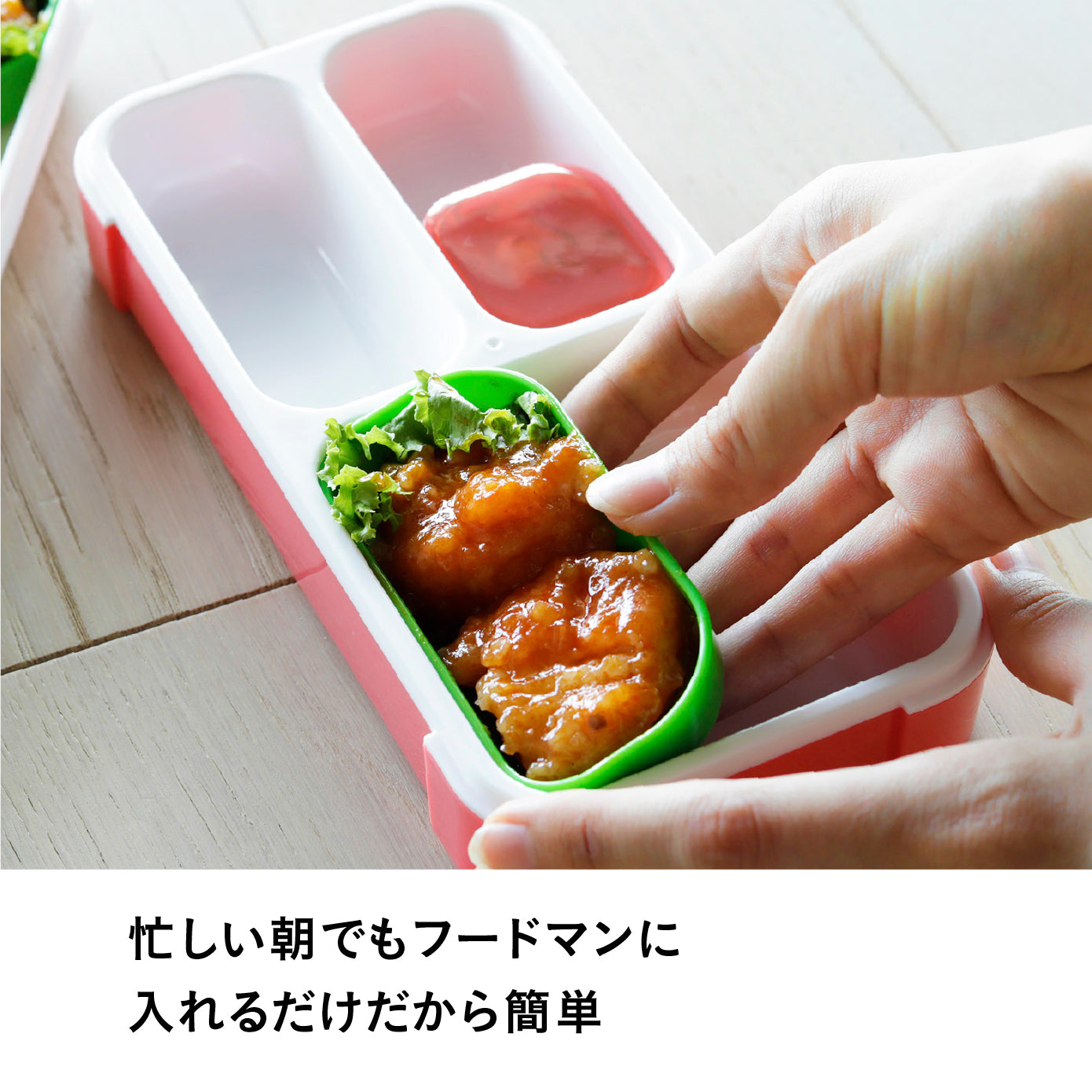 フードマン専用おかずケース