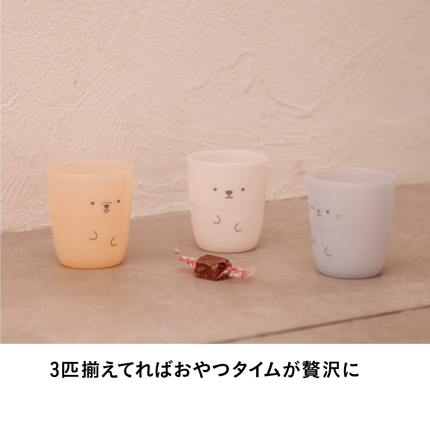 アニマルタンブラー3P