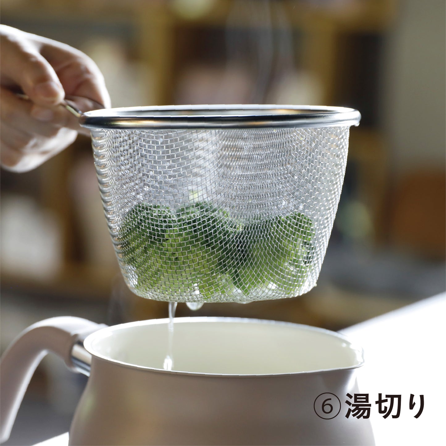 ザル付き多用途鍋 1.8L