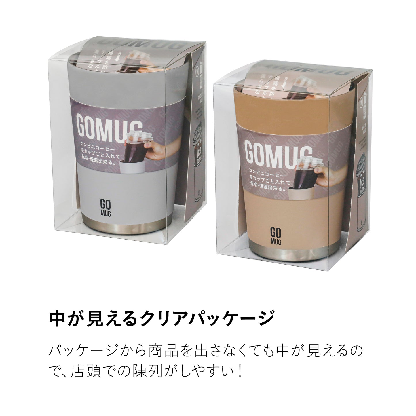 GOMUG S