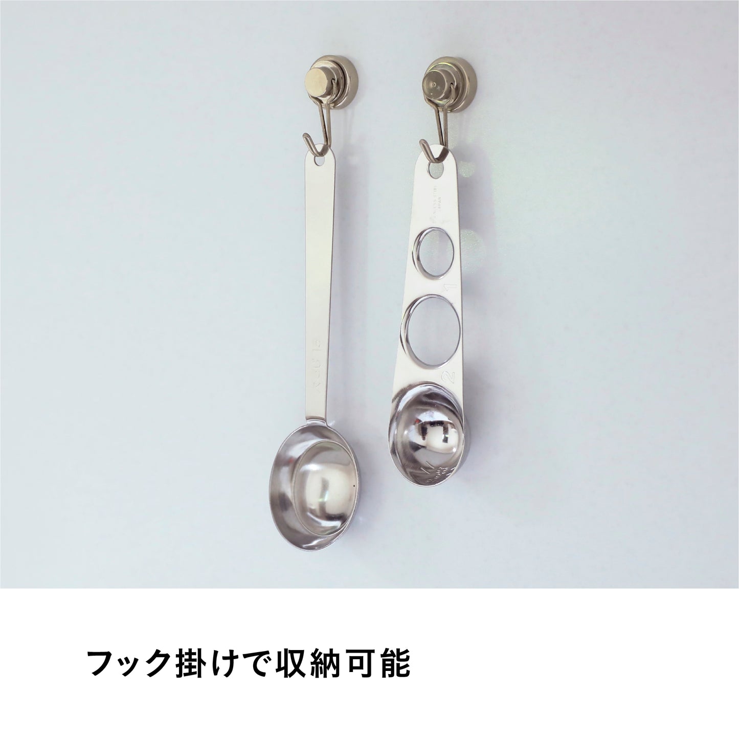 両面で量れる計量スプーン